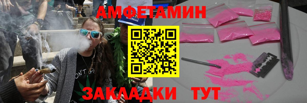 АМФЕТАМИН 97% Вязники