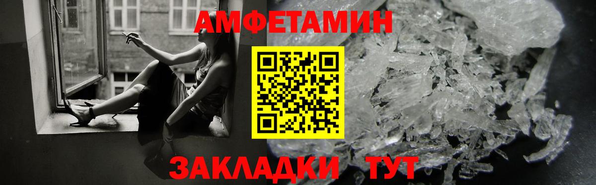 Амфетамин  АМФЕТАМИН 97%  OMG как войти  Вязники  Вход с VPN 