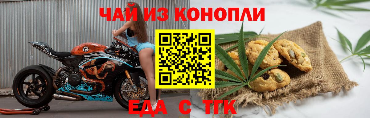 Cannafood марихуана Вязники