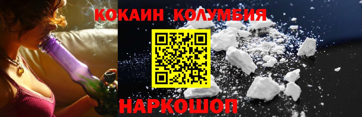 Вязники  КОКАИН 97%  Кокаин Эквадор  Вход с VPN 