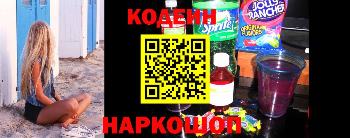 Вязники  Codein напиток Lean (лин)  Codein напиток Lean (лин)  Вход с VPN 