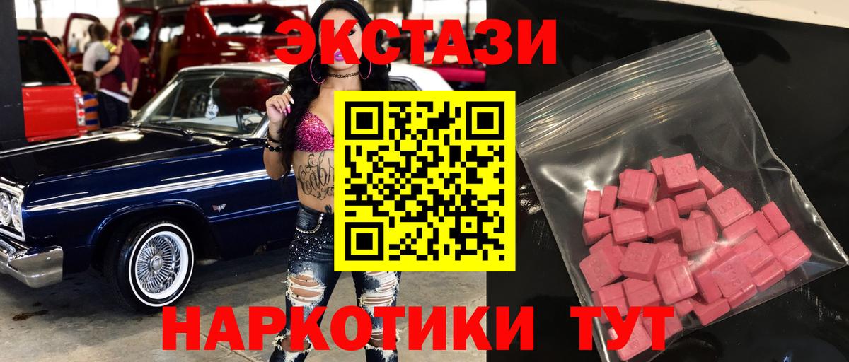 Экстази диски  Вход с VPN  Экстази  Вязники 