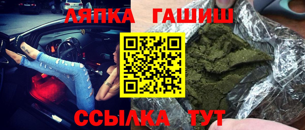 ГАШИШ индика сатива  Вход с VPN  Вязники  ГАШИШ ice o lator 