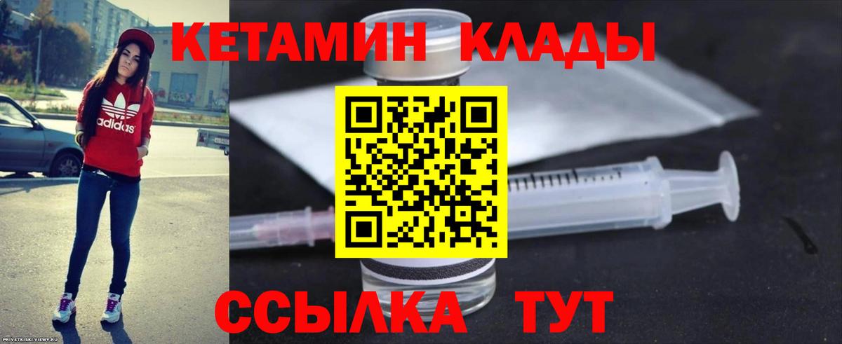 Вязники  КЕТАМИН ketamine  Вход с VPN 