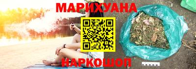 марихуана Шелехов