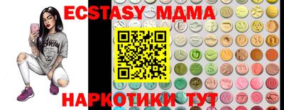 экстази Шебекино