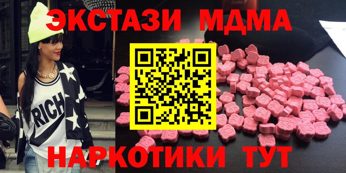 МДМА  Вход с VPN  Вязники  MDMA Molly  MDMA VHQ 