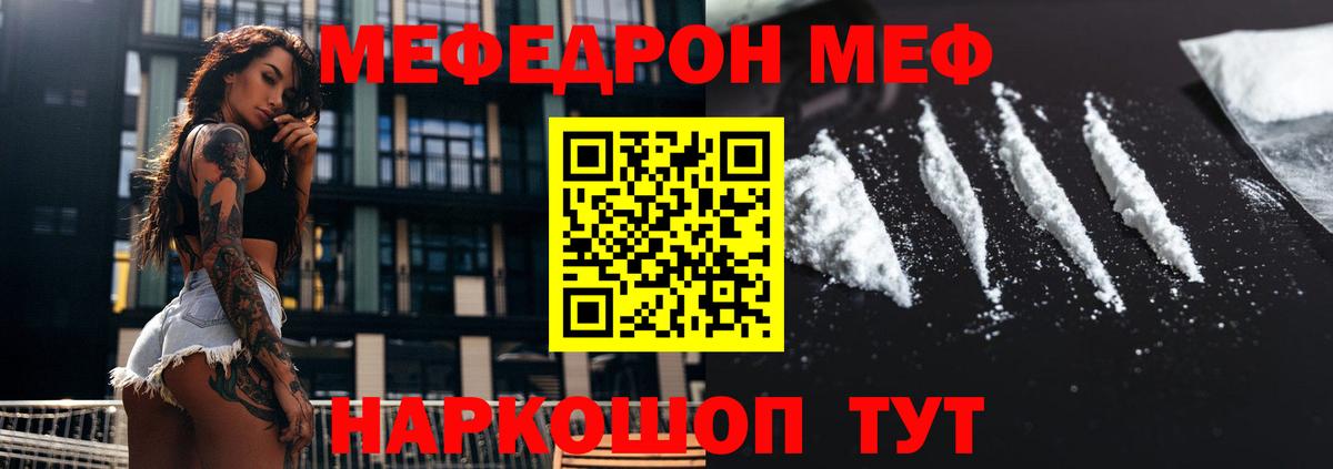 Мефедрон мяу мяу  Вход с VPN      Вязники  Мефедрон mephedrone  МЕФ  Мефедрон 