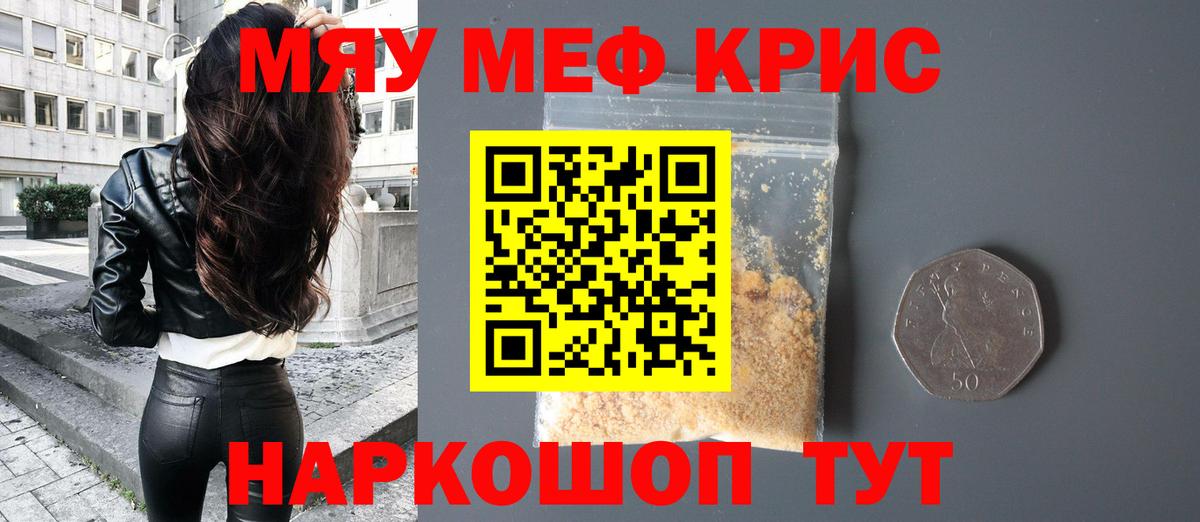 Мефедрон  Вязники