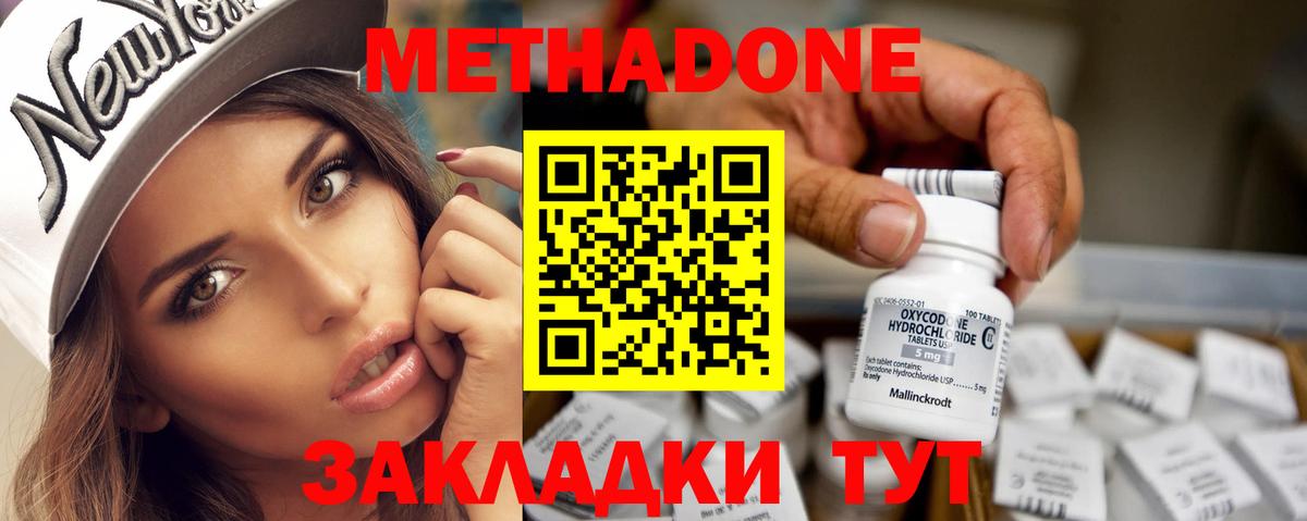 МЕТАДОН белоснежный  Вход с VPN    рабочий сайт  МЕТАДОН methadone  Вязники 