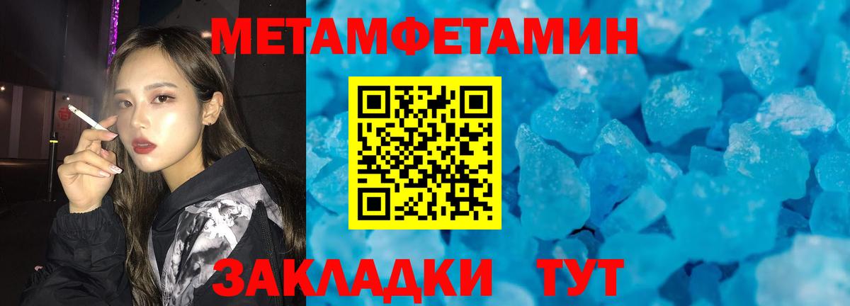 Метамфетамин витя Вязники