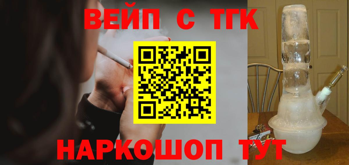 ТГК гашишное масло  ТГК концентрат  Вход с VPN  Вязники 